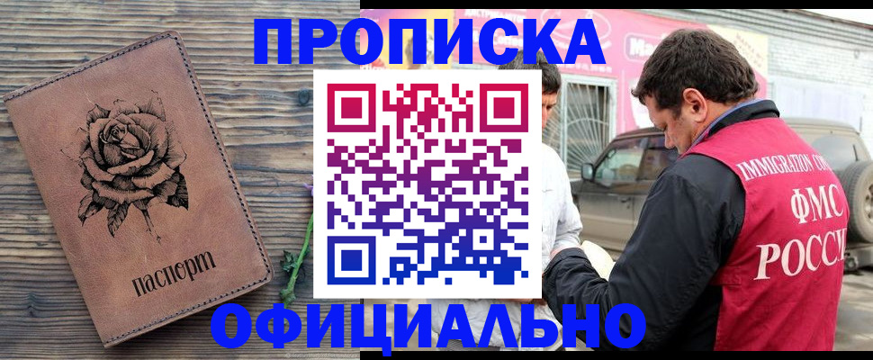 прописка иностранных граждан в Нижней Туре